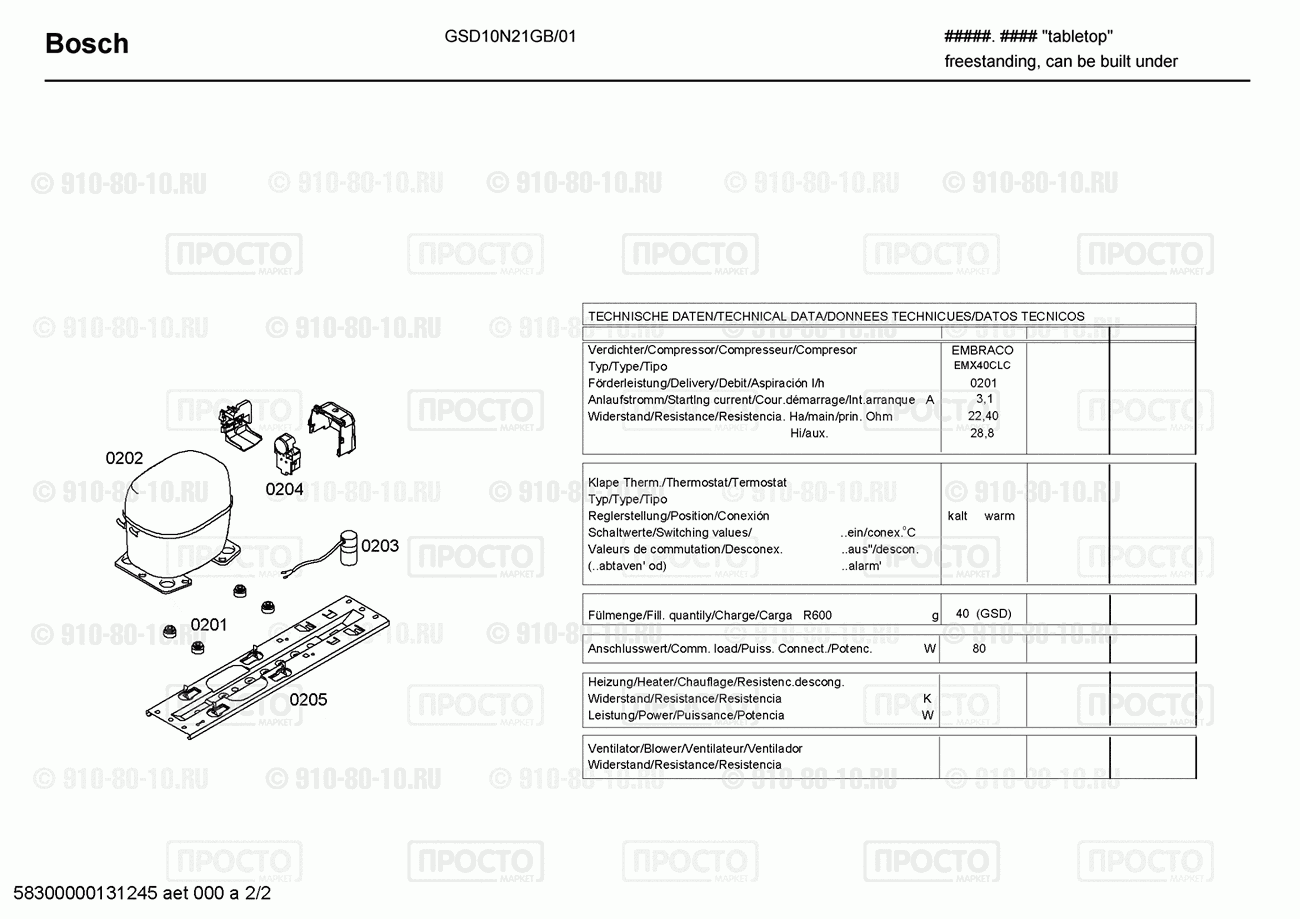 Холодильник Bosch GSD10N21GB/01 - взрыв-схема