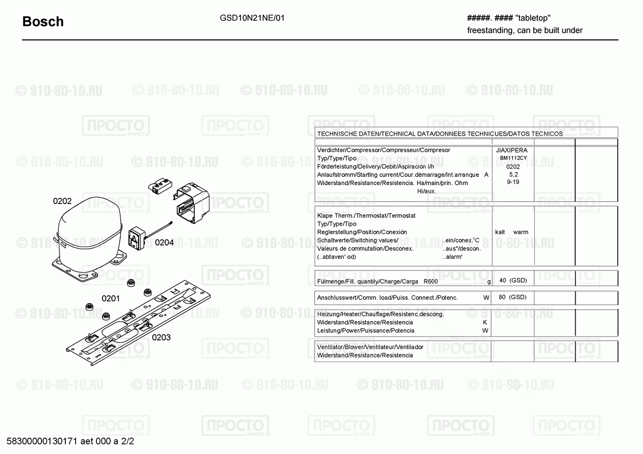 Холодильник Bosch GSD10N21NE/01 - взрыв-схема