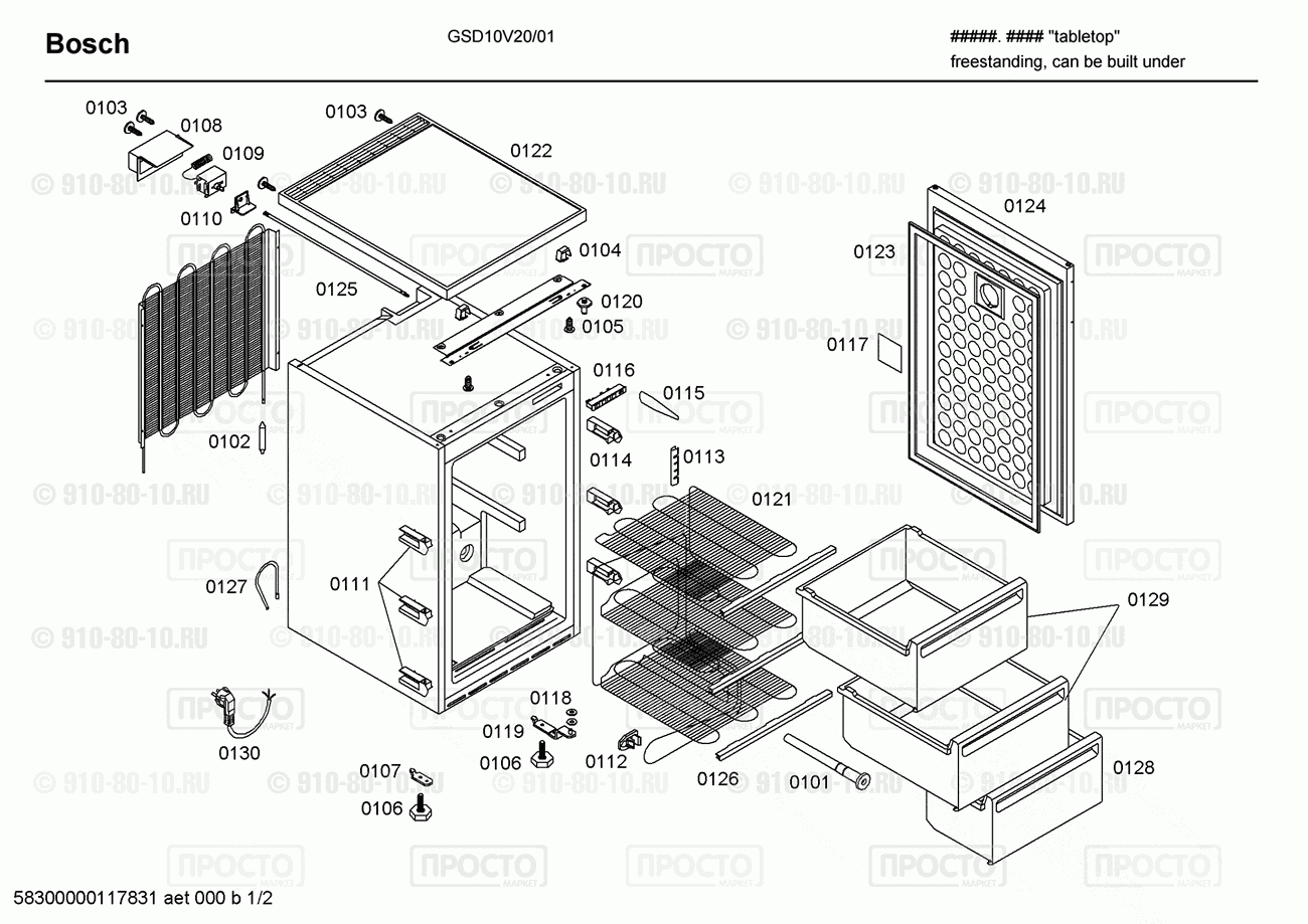 Холодильник Bosch GSD10V20/01 - взрыв-схема