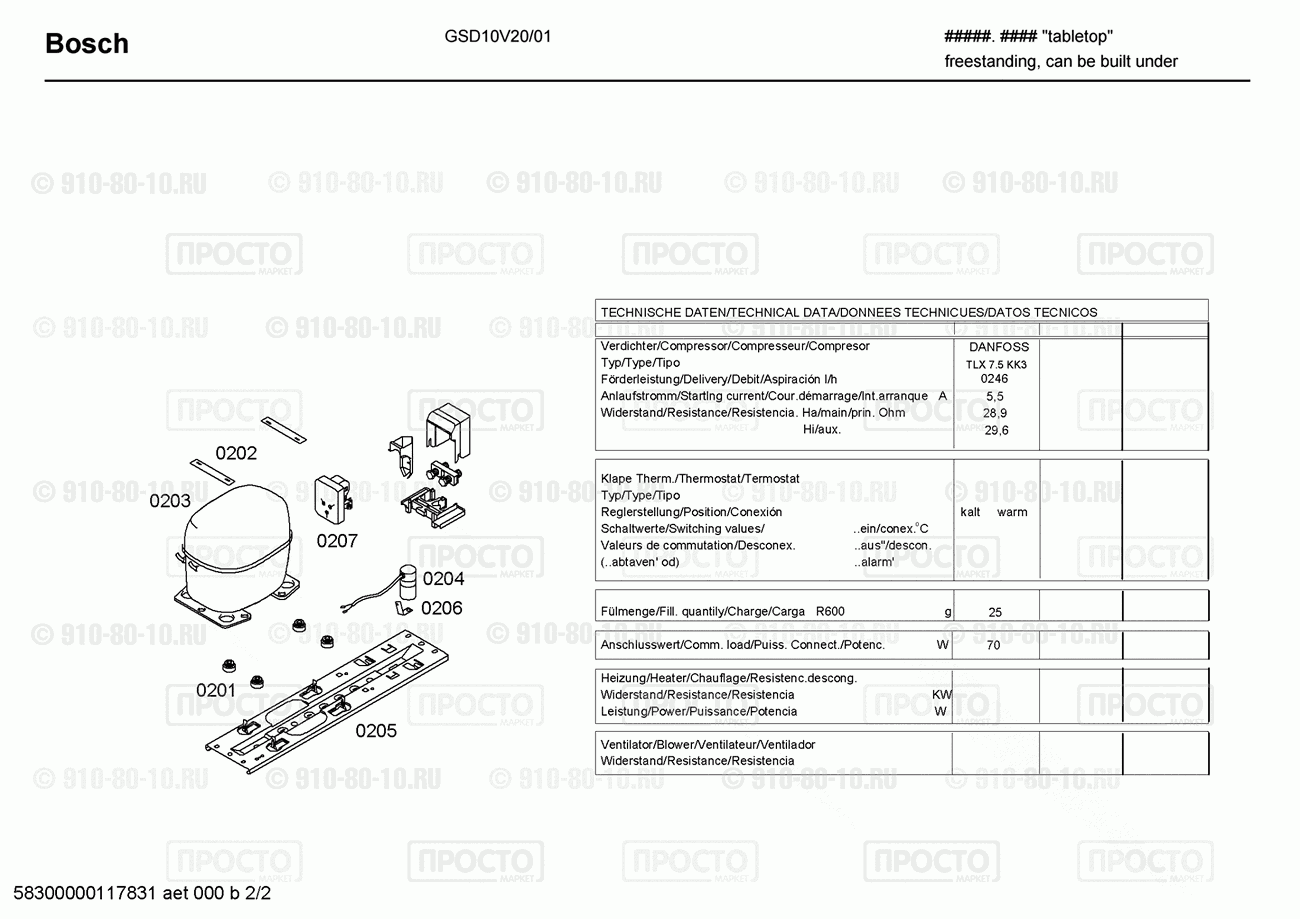 Холодильник Bosch GSD10V20/01 - взрыв-схема