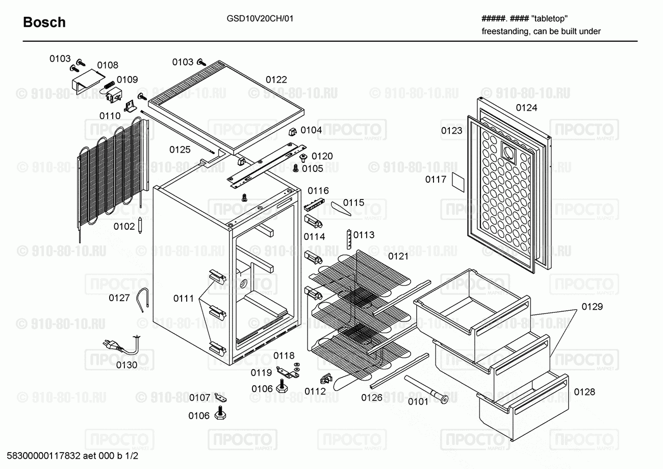 Холодильник Bosch GSD10V20CH/01 - взрыв-схема