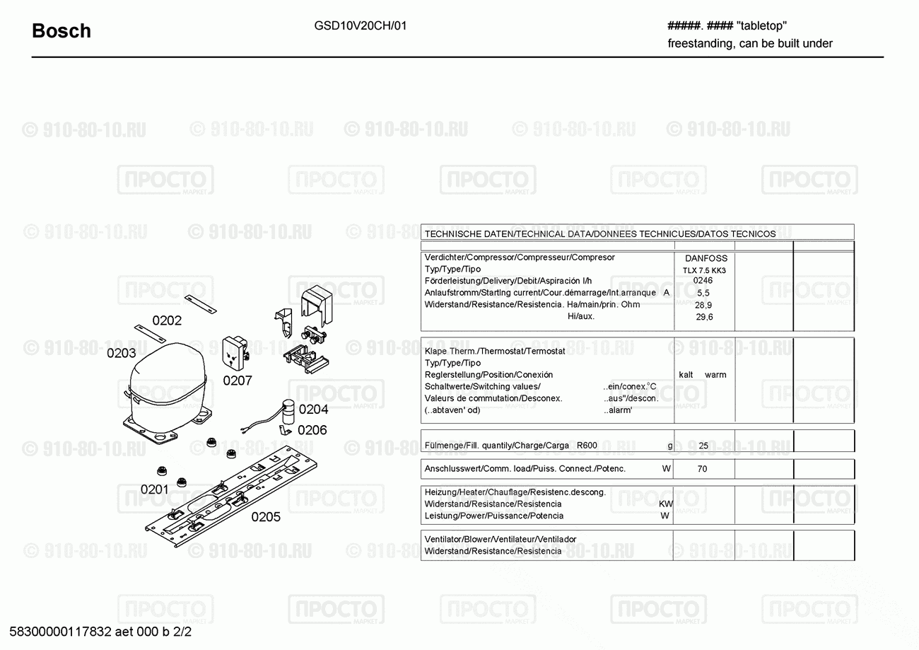 Холодильник Bosch GSD10V20CH/01 - взрыв-схема