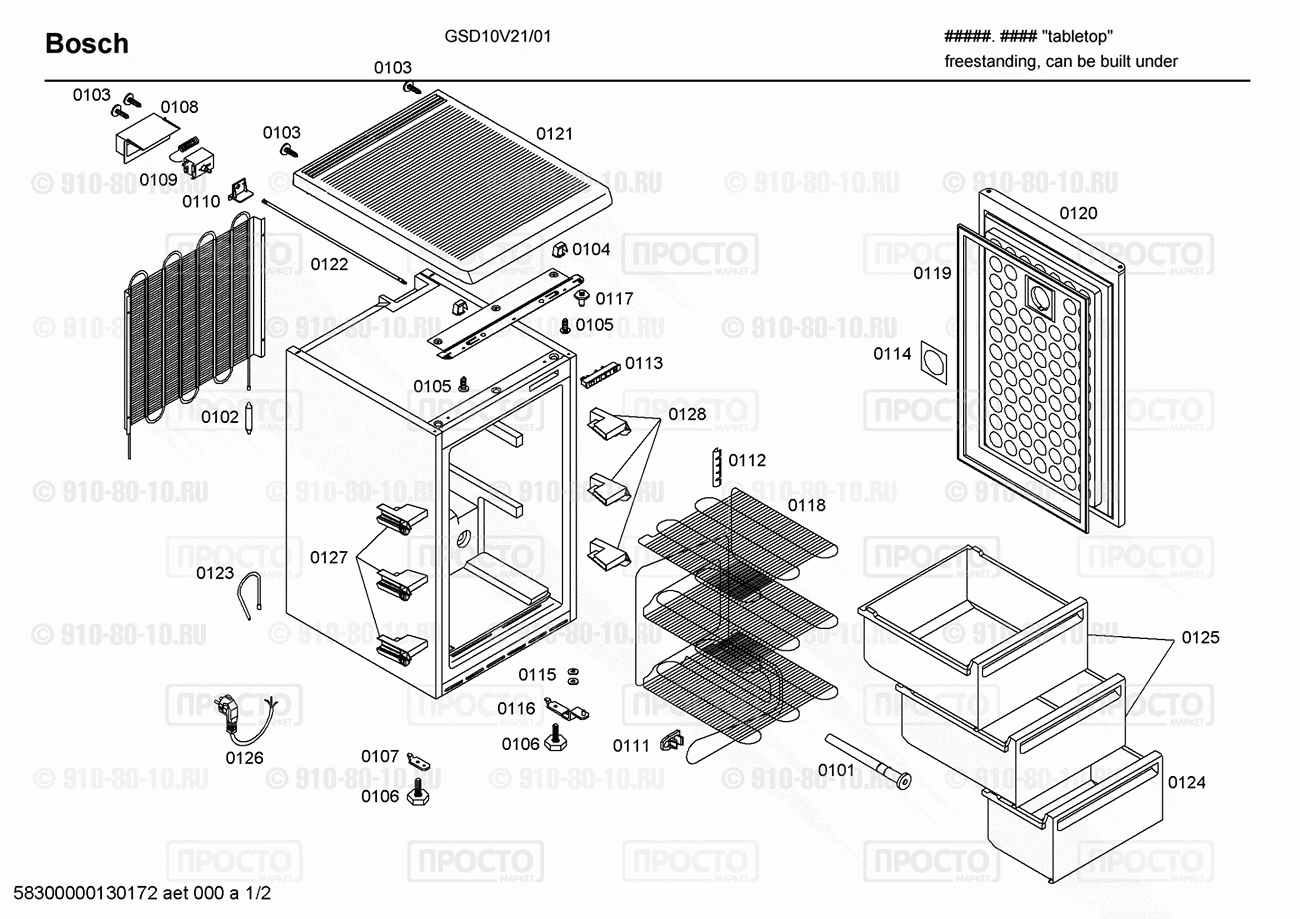 Холодильник Bosch GSD10V21/01 - взрыв-схема