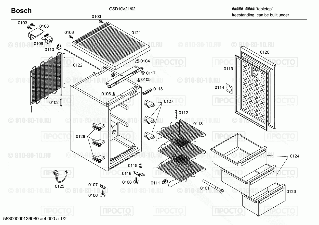 Холодильник Bosch GSD10V21/02 - взрыв-схема