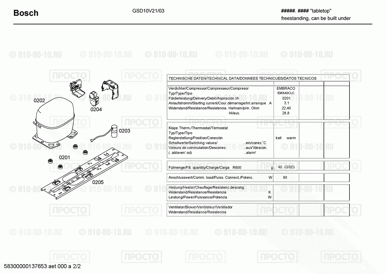 Холодильник Bosch GSD10V21/03 - взрыв-схема
