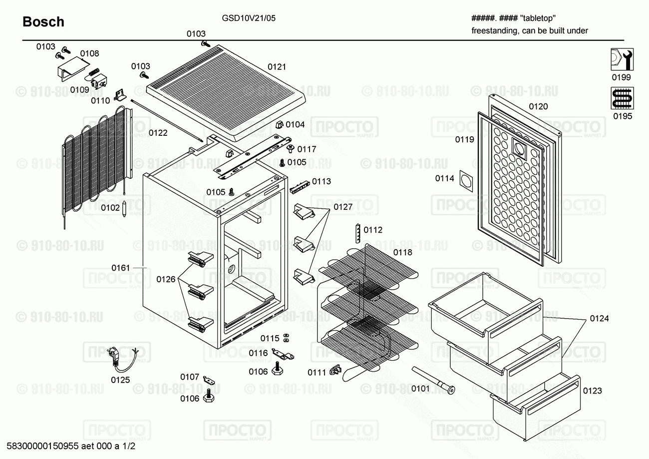Холодильник Bosch GSD10V21/05 - взрыв-схема