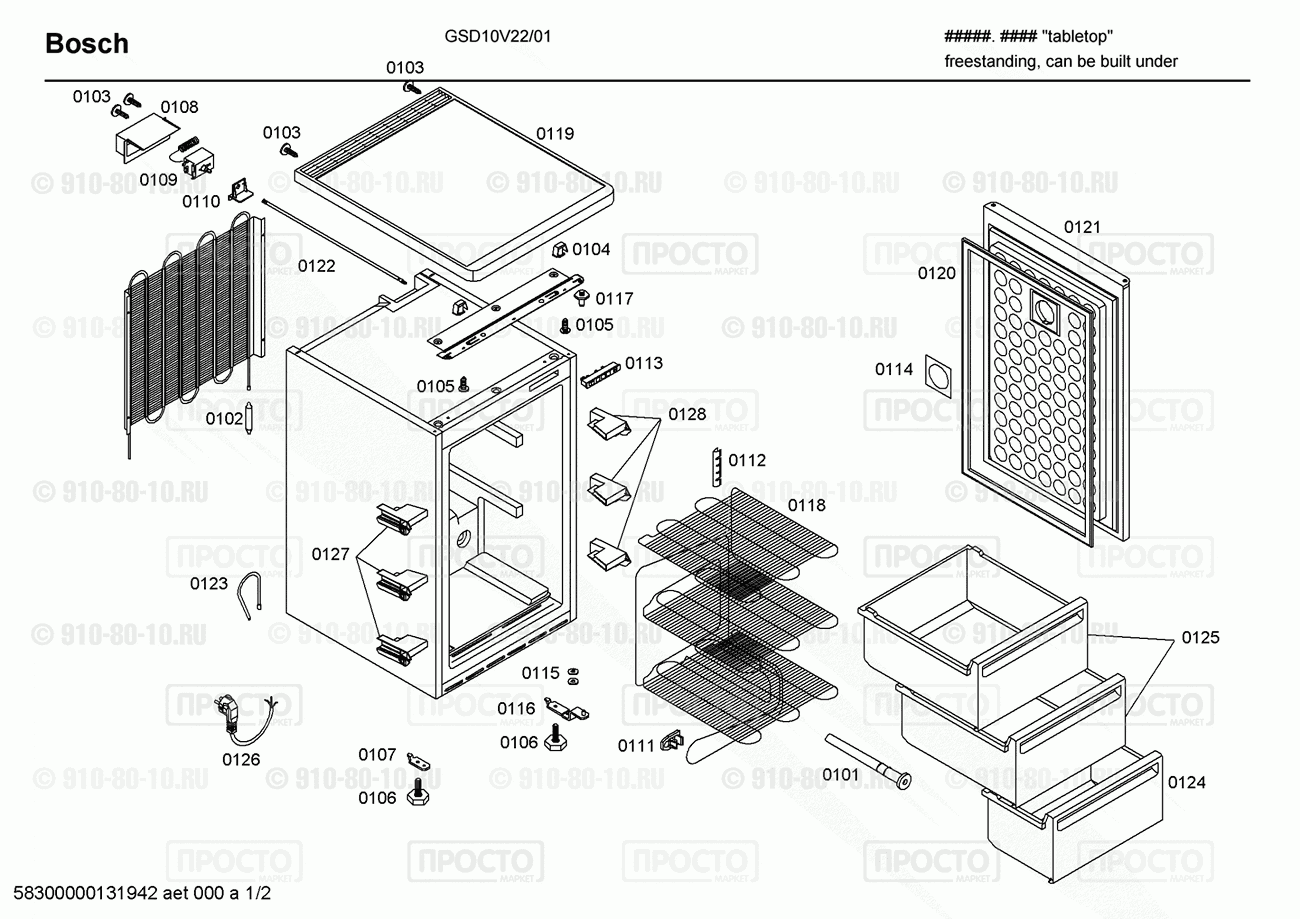 Холодильник Bosch GSD10V22/01 - взрыв-схема