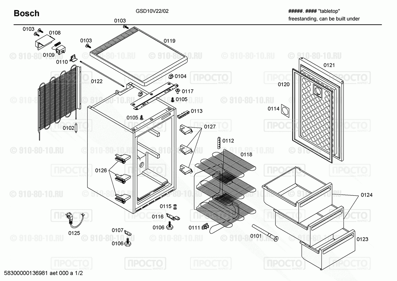 Холодильник Bosch GSD10V22/02 - взрыв-схема