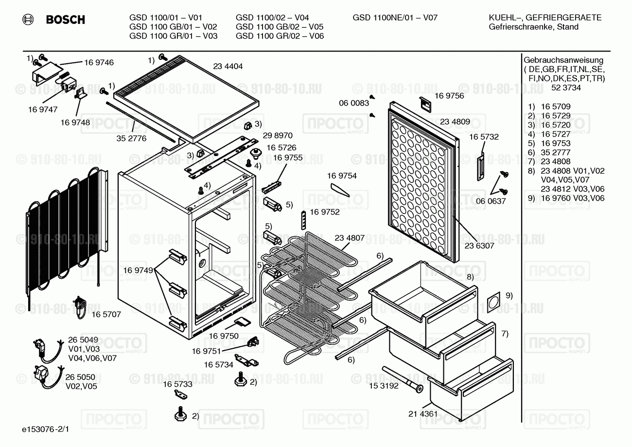Холодильник Bosch GSD1100/01 - взрыв-схема
