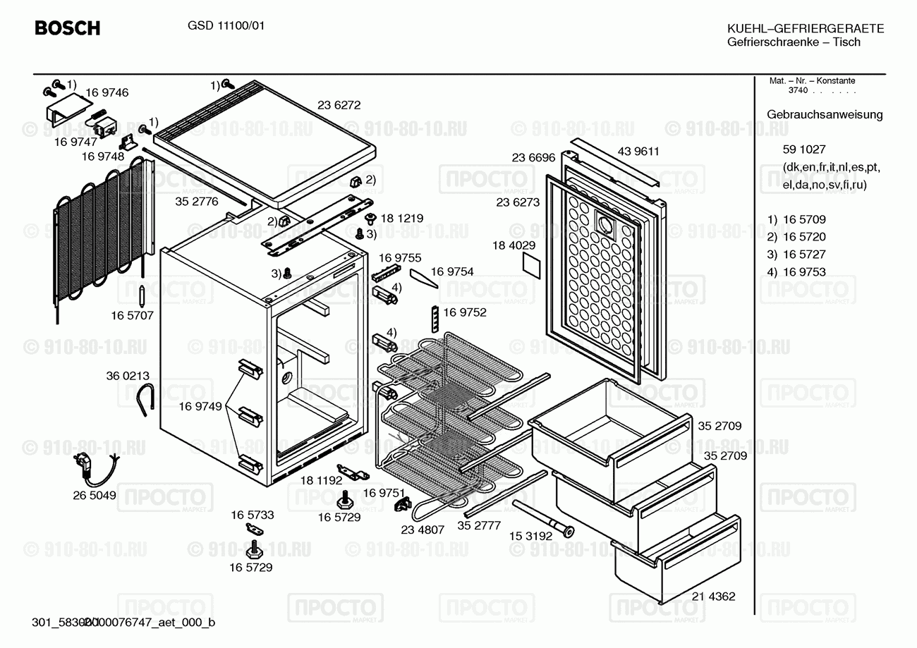 Холодильник Bosch GSD11100/01 - взрыв-схема