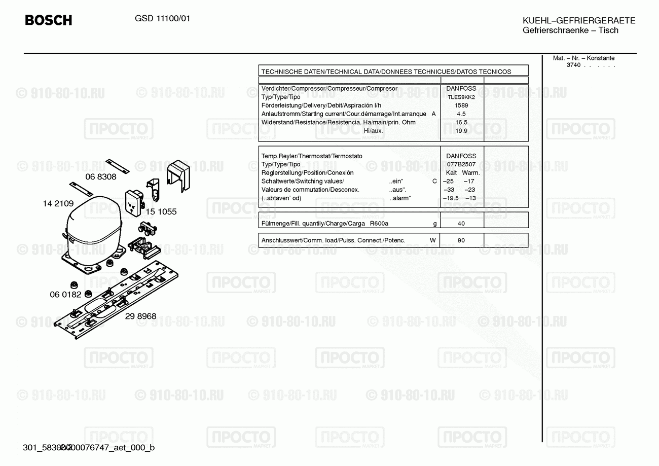 Холодильник Bosch GSD11100/01 - взрыв-схема