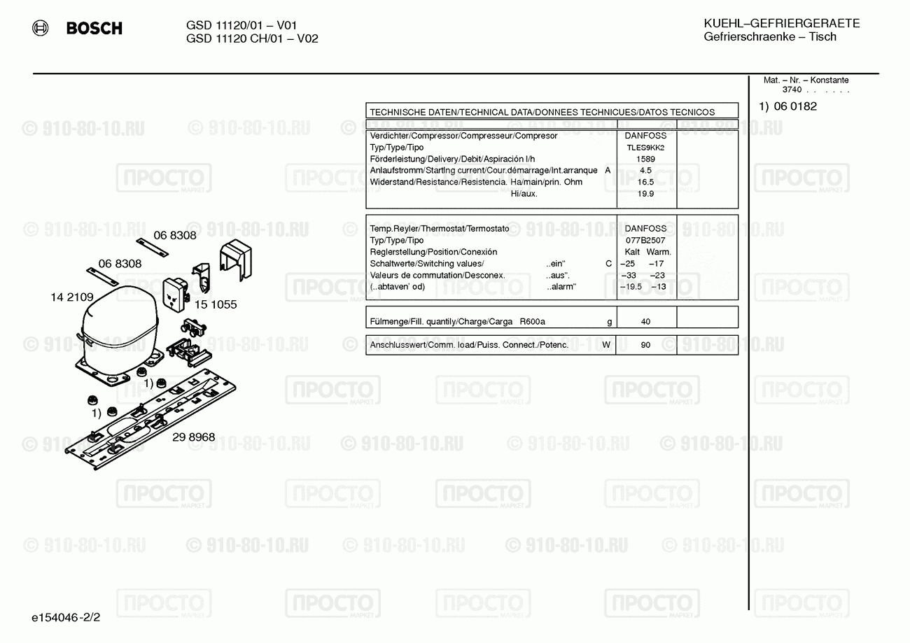 Холодильник Bosch GSD11120/01 - взрыв-схема