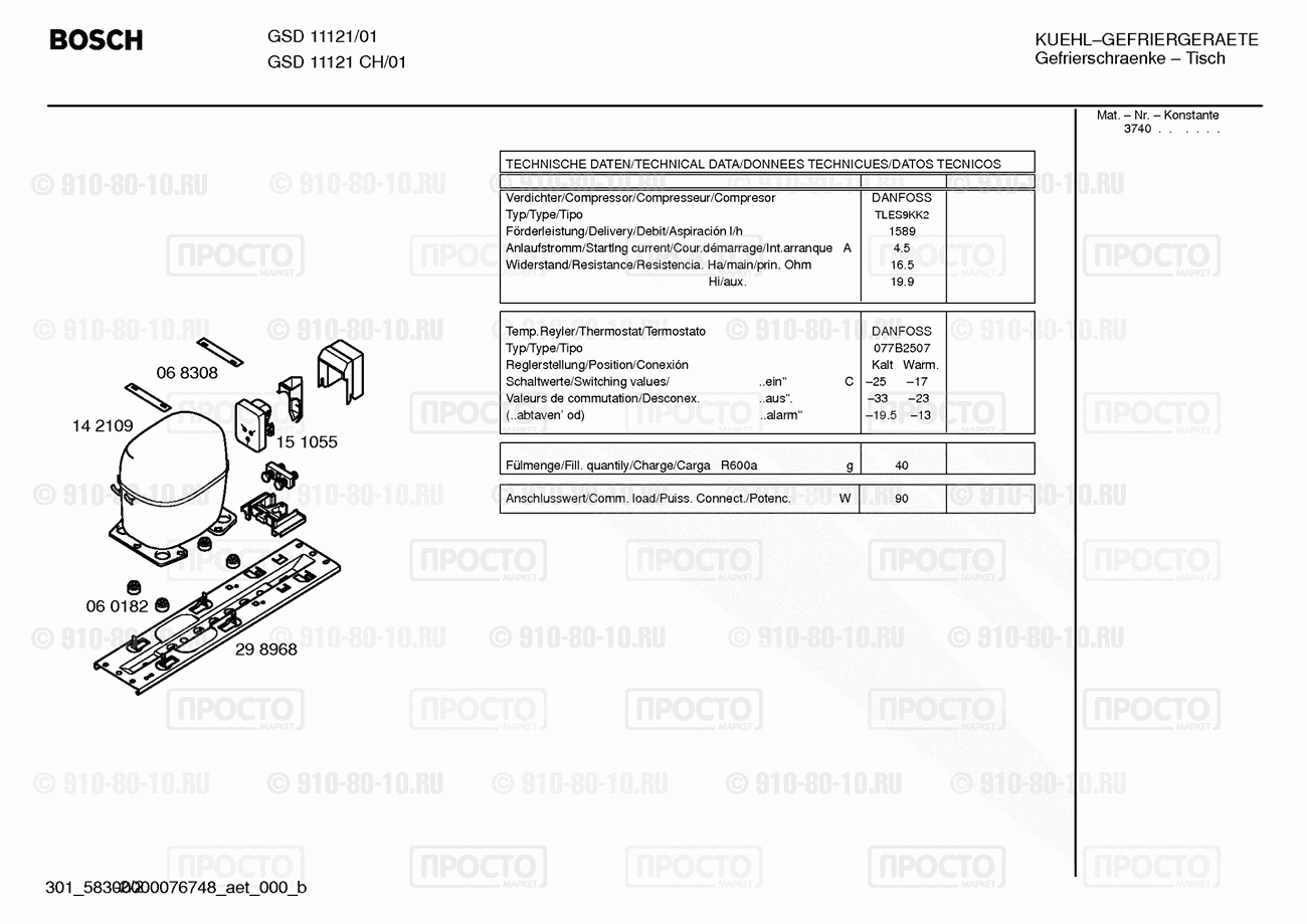Холодильник Bosch GSD11121CH/01 - взрыв-схема