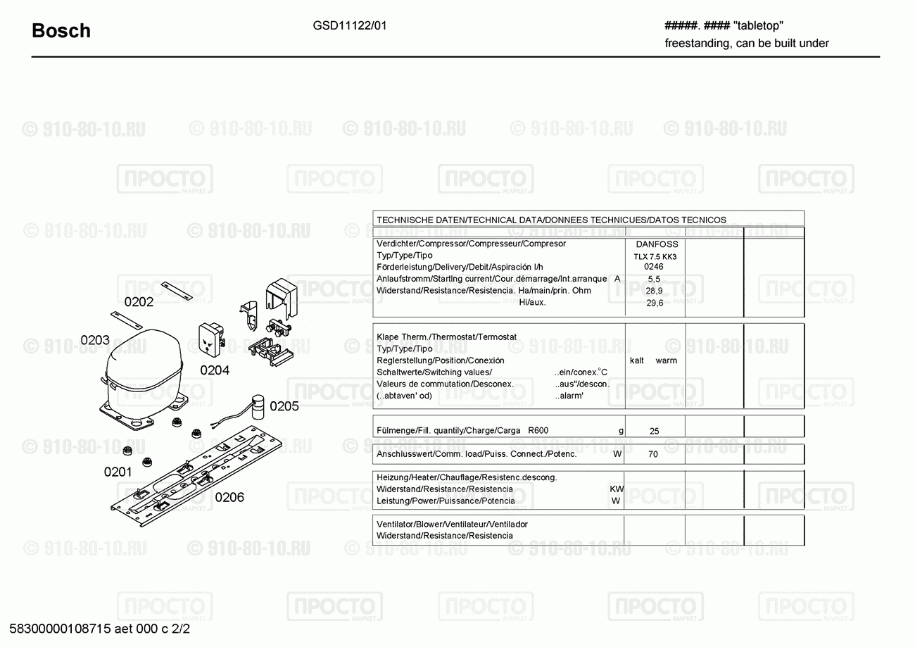 Холодильник Bosch GSD11122/01 - взрыв-схема