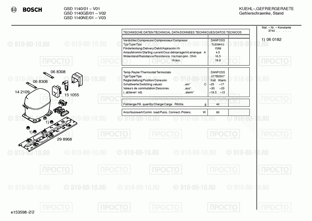 Холодильник Bosch GSD1140/01 - взрыв-схема