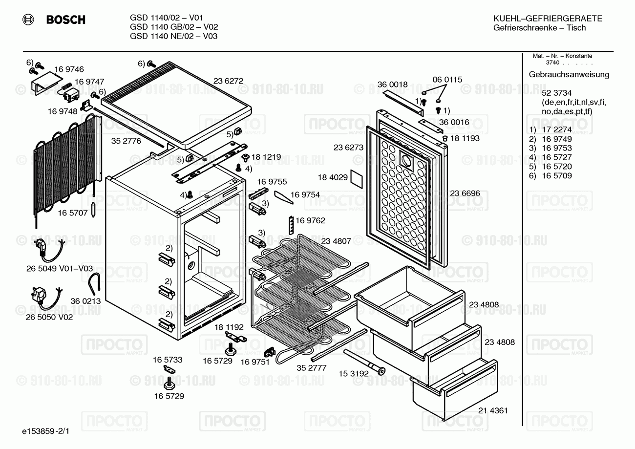 Холодильник Bosch GSD1140/02 - взрыв-схема