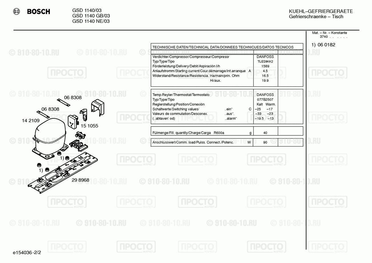 Холодильник Bosch GSD1140/03 - взрыв-схема