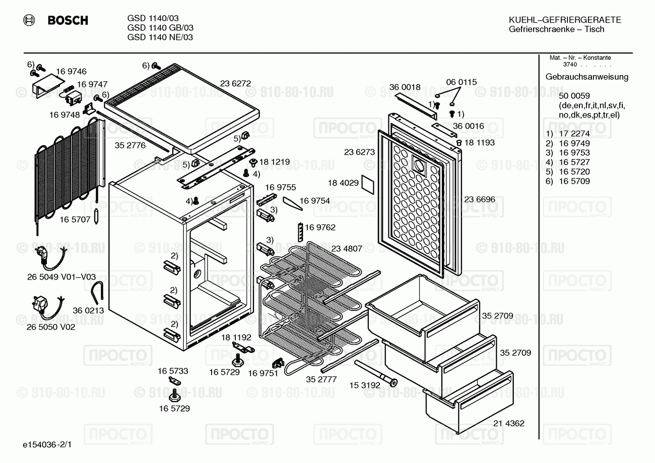 Холодильник Bosch GSD1140GB/03 - взрыв-схема