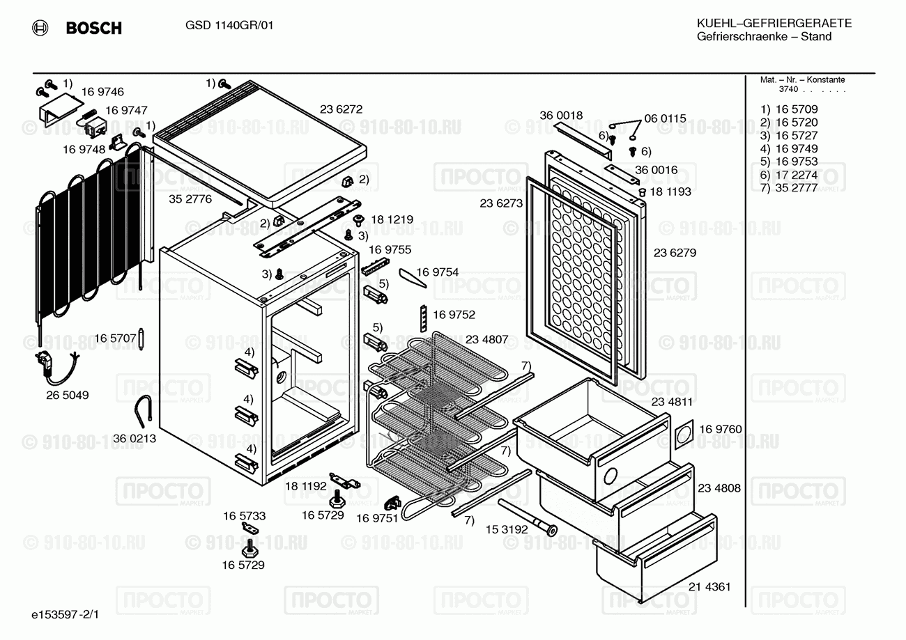 Холодильник Bosch GSD1140GR/01 - взрыв-схема