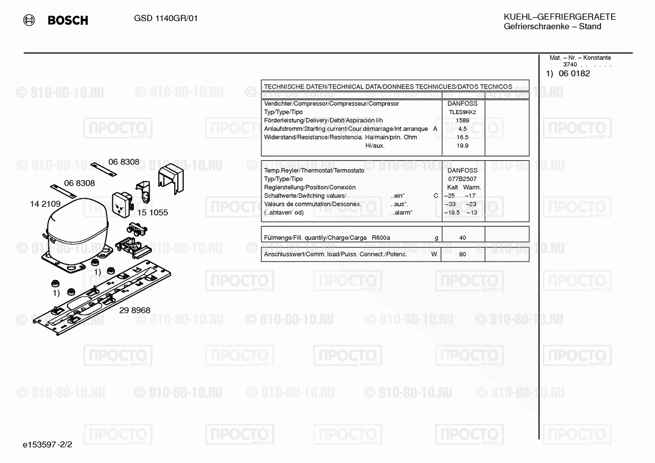 Холодильник Bosch GSD1140GR/01 - взрыв-схема