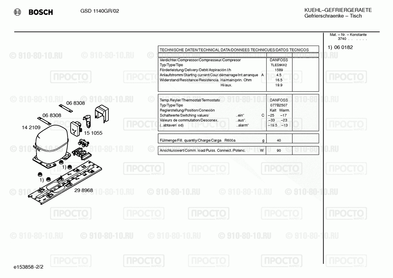 Холодильник Bosch GSD1140GR/02 - взрыв-схема