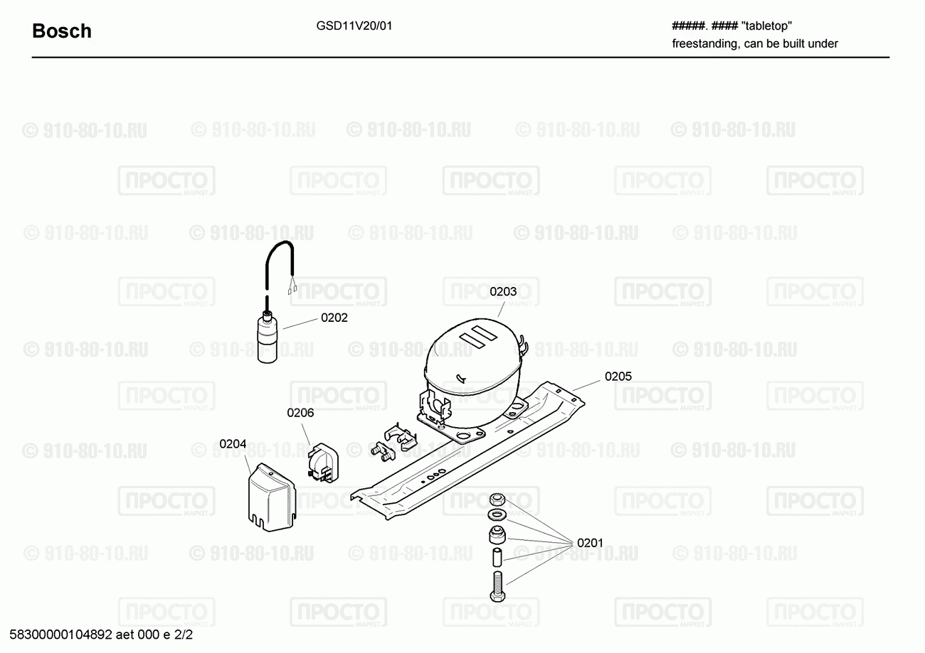 Холодильник Bosch GSD11V20/01 - взрыв-схема