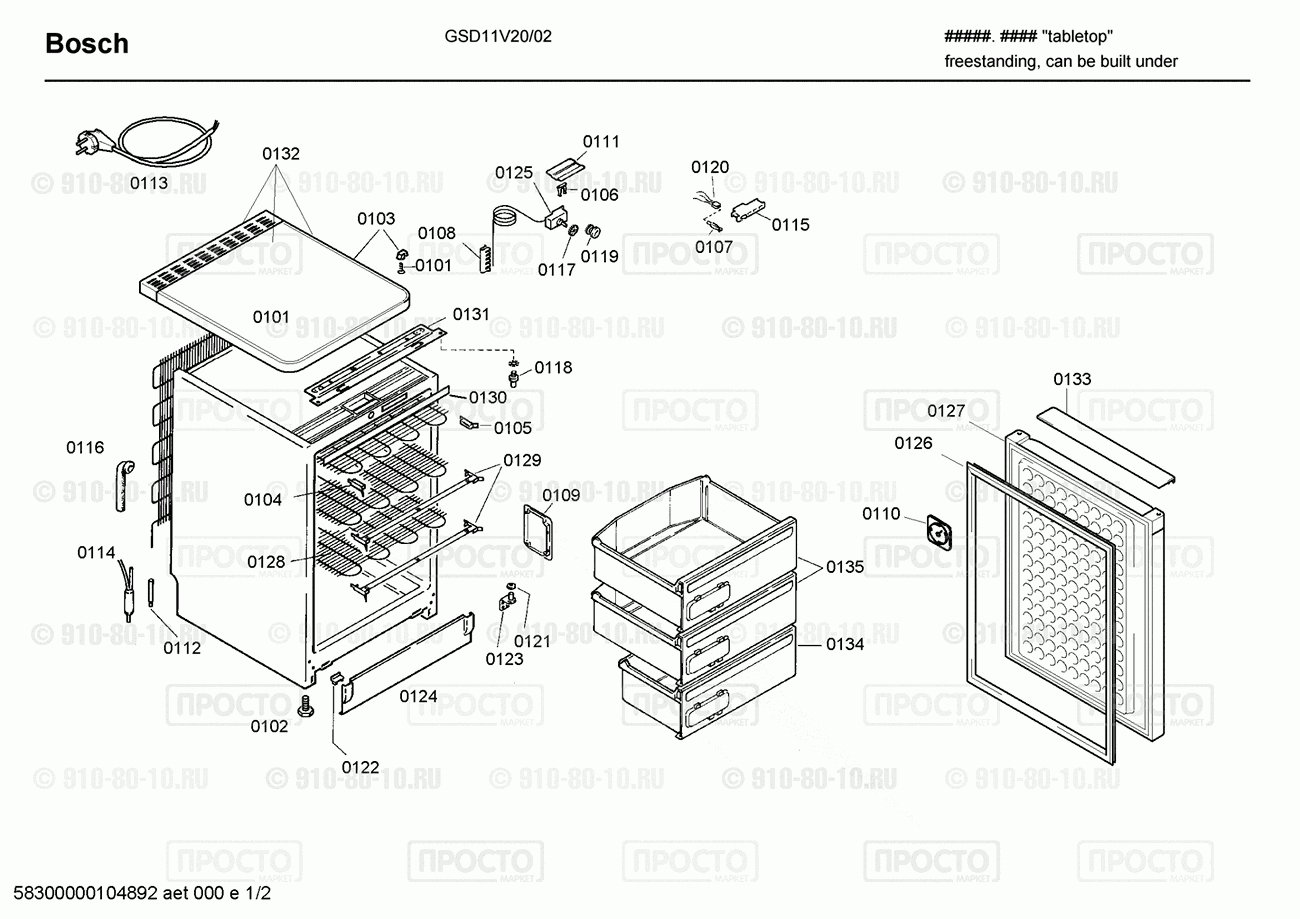 Холодильник Bosch GSD11V20/02 - взрыв-схема