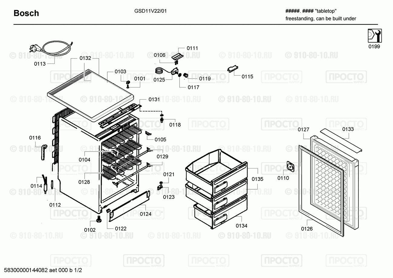 Холодильник Bosch GSD11V22/01 - взрыв-схема