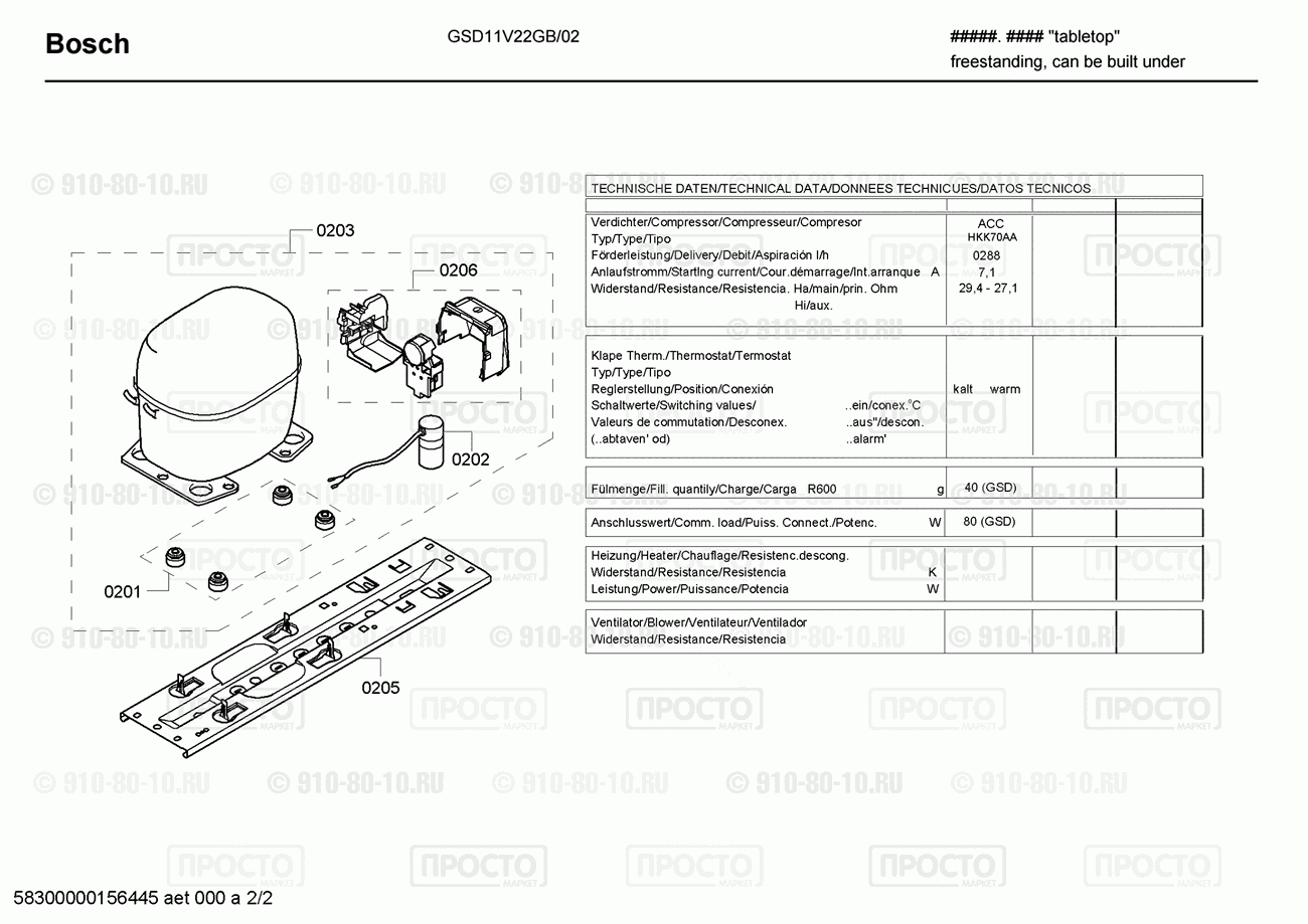 Холодильник Bosch GSD11V22GB/02 - взрыв-схема
