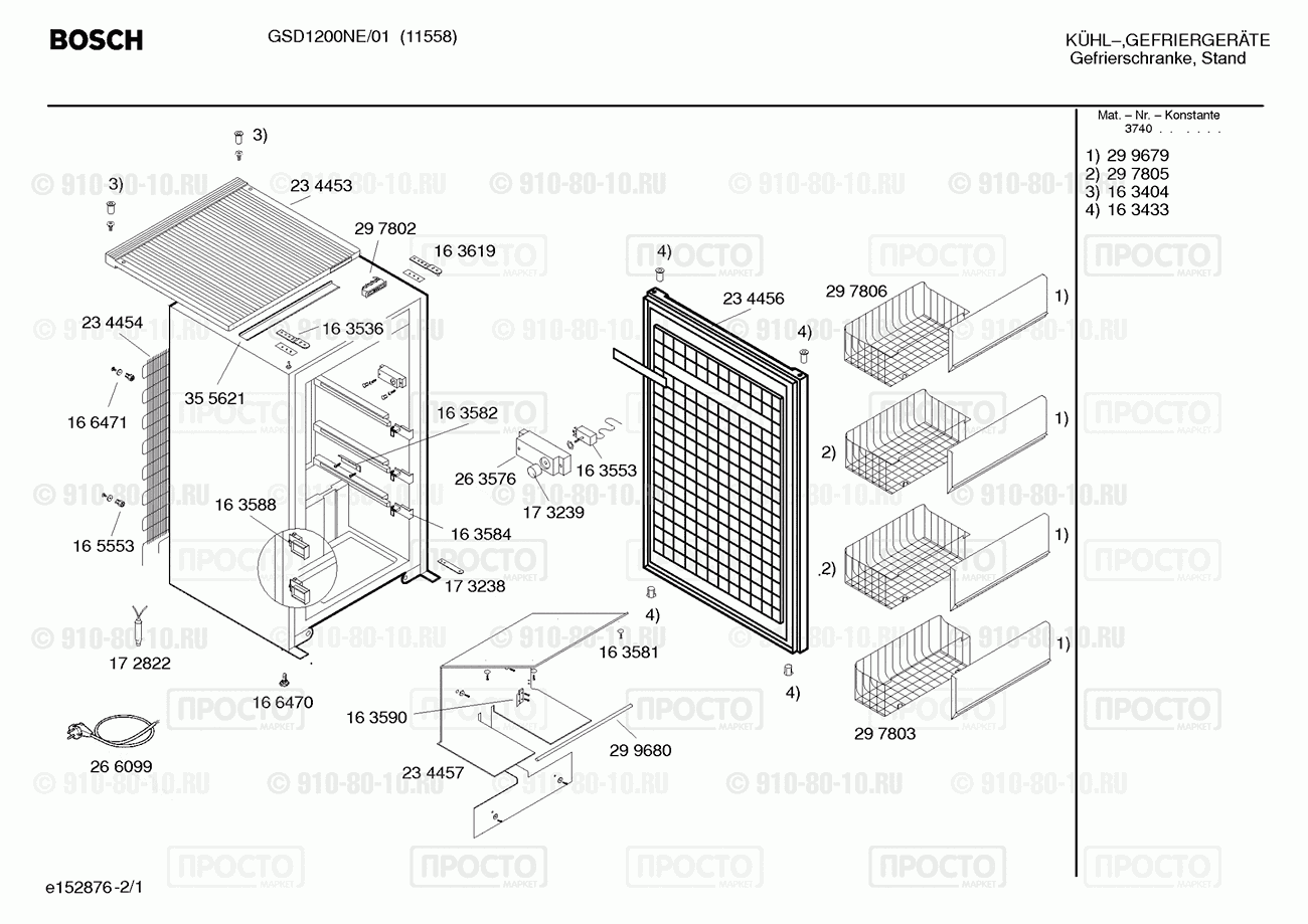 Холодильник Bosch GSD1200NE/01 - взрыв-схема