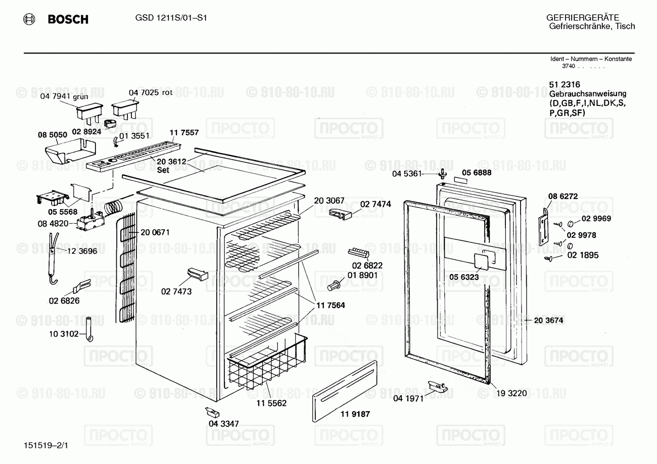 Холодильник Bosch GSD1211S/01 - взрыв-схема
