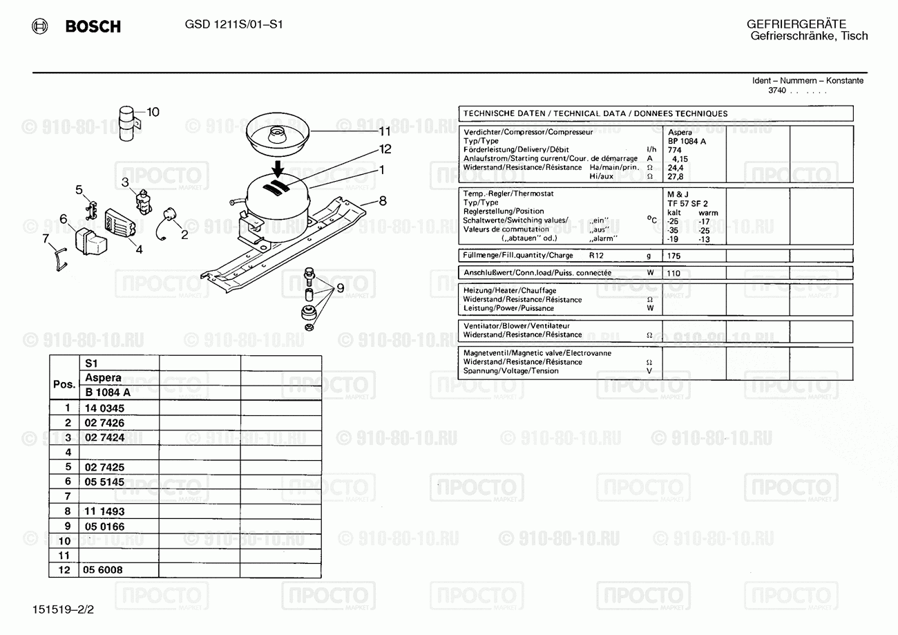 Холодильник Bosch GSD1211S/01 - взрыв-схема