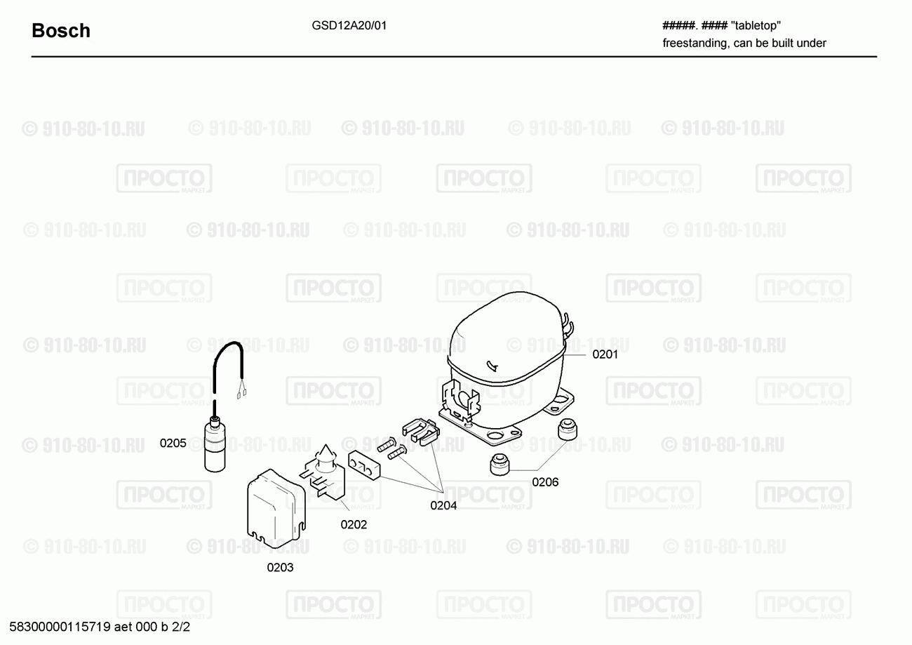 Холодильник Bosch GSD12A20/01 - взрыв-схема
