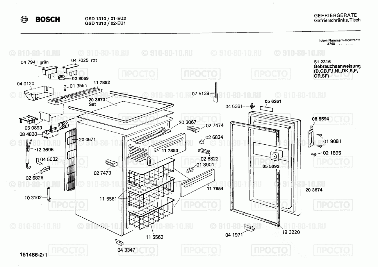 Холодильник Bosch GSD1310/01 - взрыв-схема