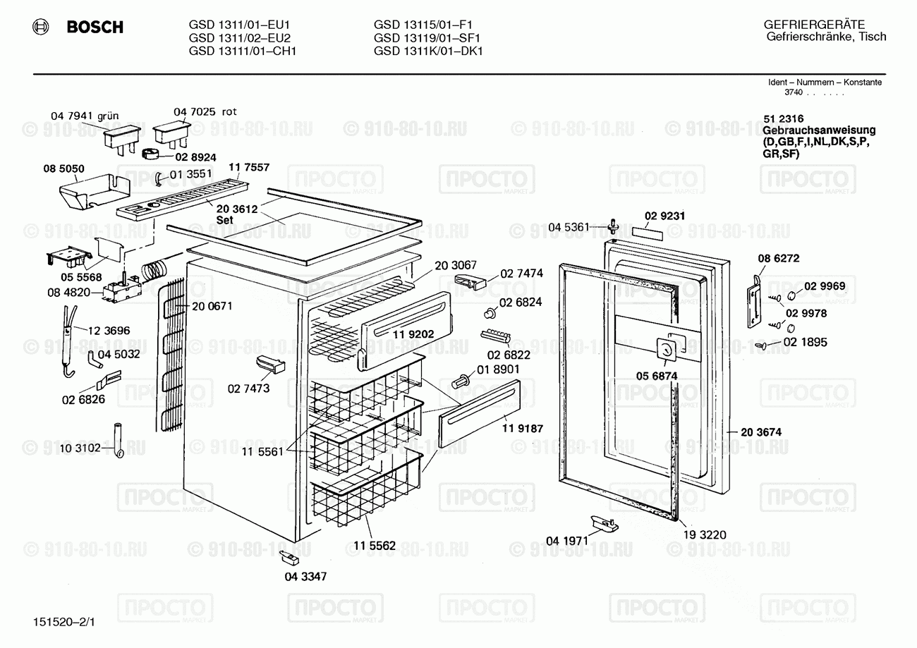 Холодильник Bosch GSD1311/01 - взрыв-схема