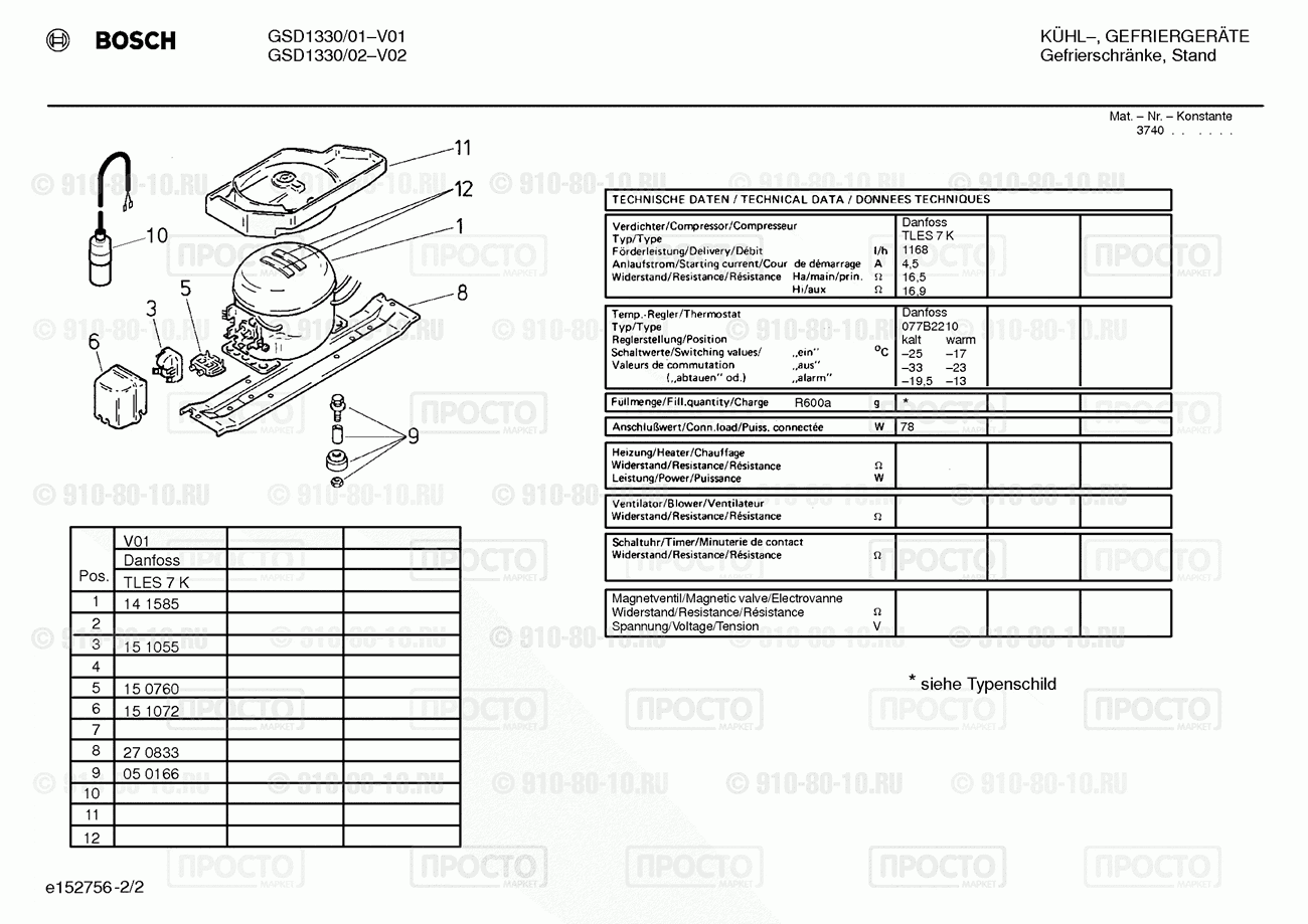 Холодильник Bosch GSD1330/01 - взрыв-схема
