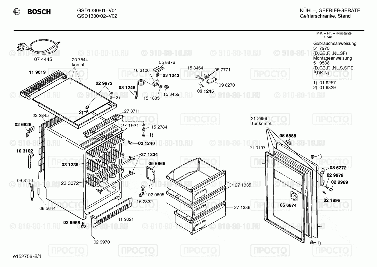 Холодильник Bosch GSD1330/02 - взрыв-схема