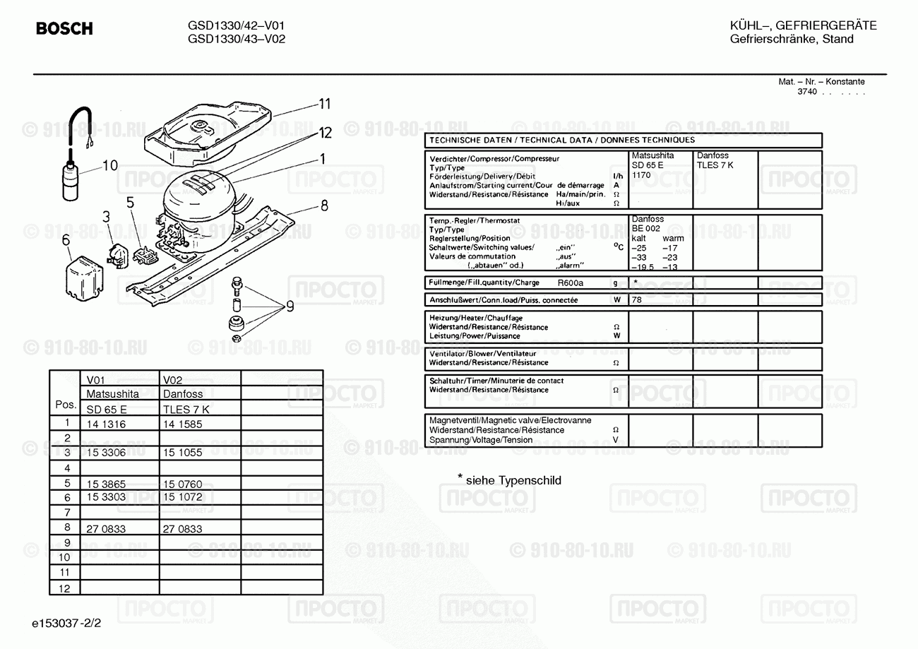Холодильник Bosch GSD1330/42 - взрыв-схема