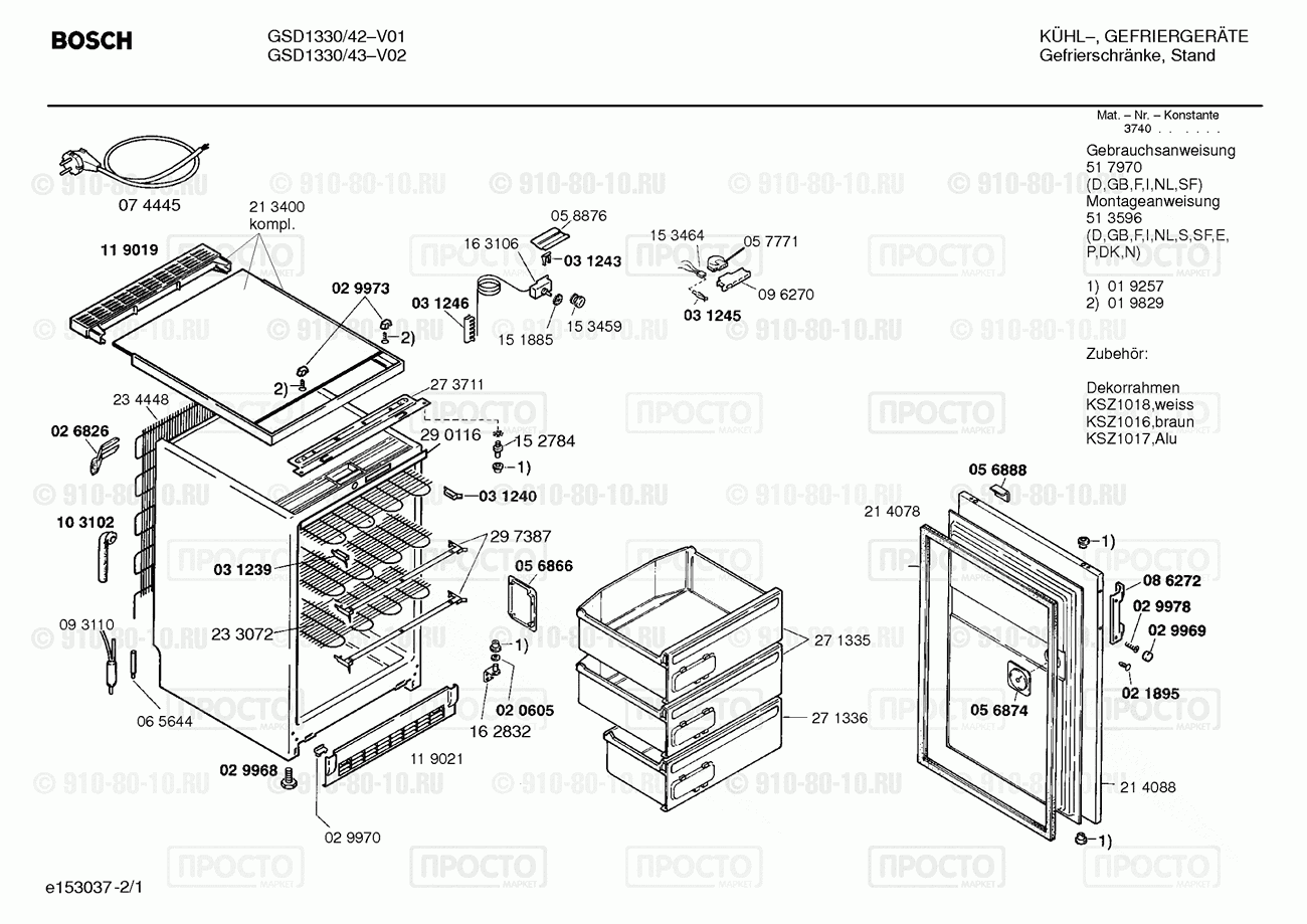 Холодильник Bosch GSD1330/43 - взрыв-схема
