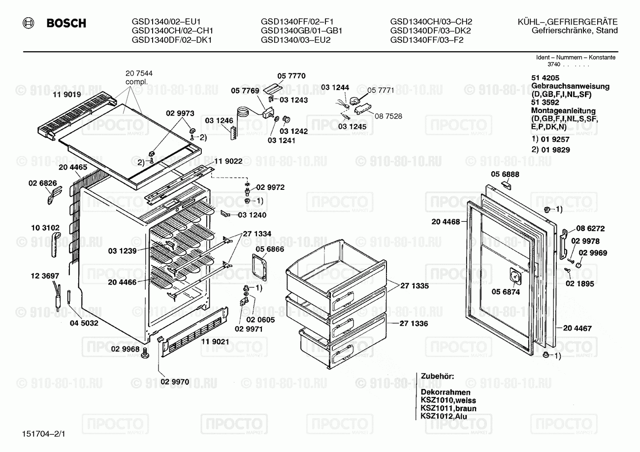 Холодильник Bosch GSD1340/03 - взрыв-схема