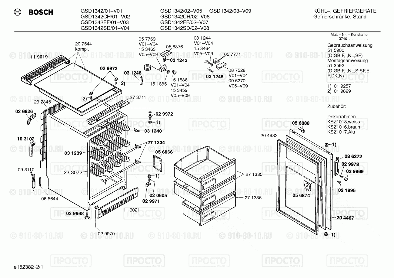 Холодильник Bosch GSD1342/01 - взрыв-схема