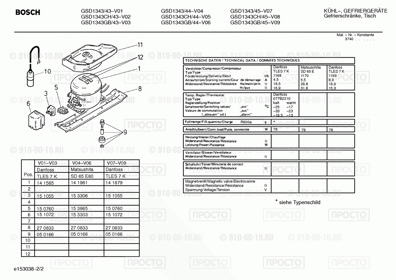 Холодильник Bosch GSD1343/43 - взрыв-схема
