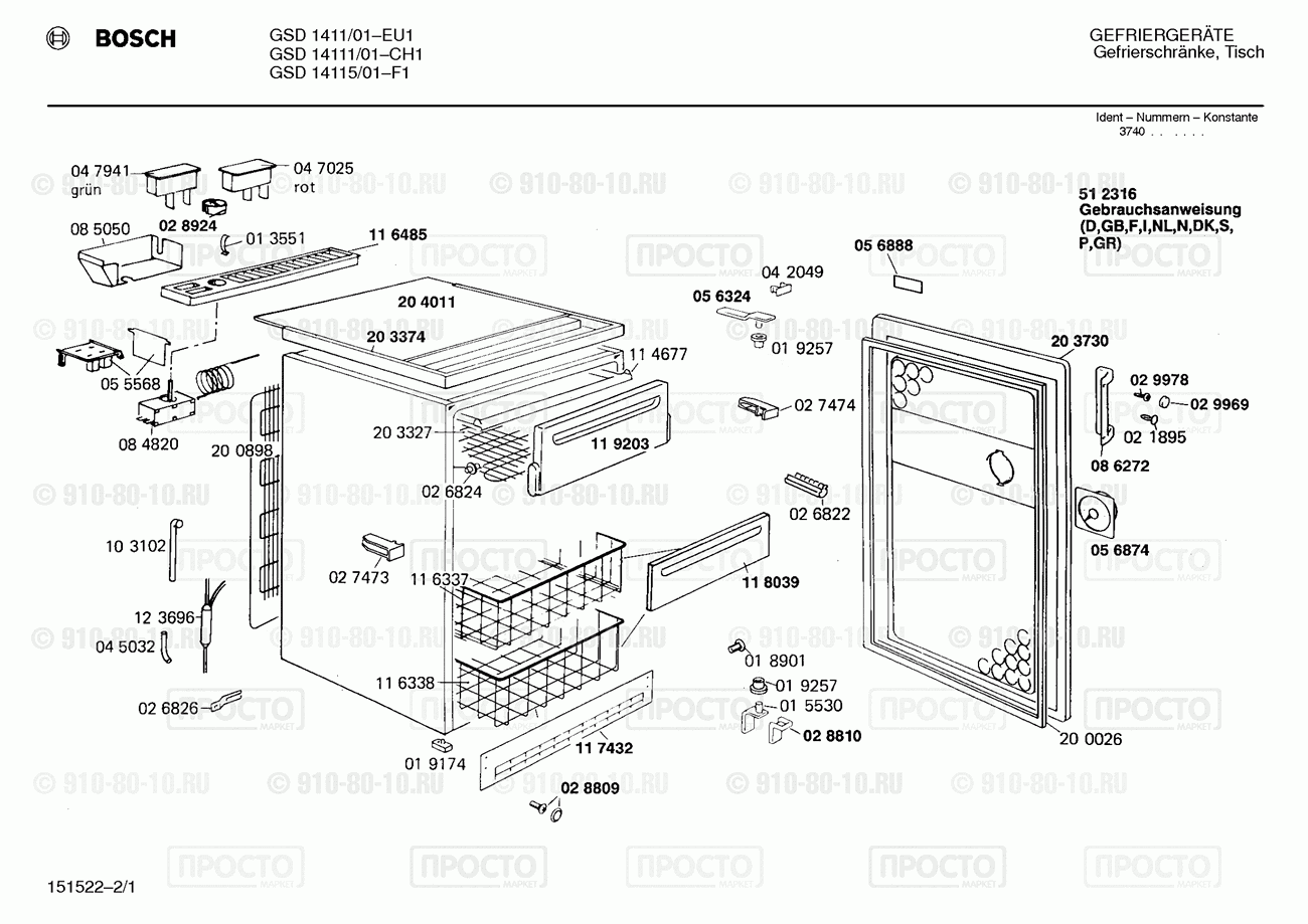 Холодильник Bosch GSD14115/01 - взрыв-схема