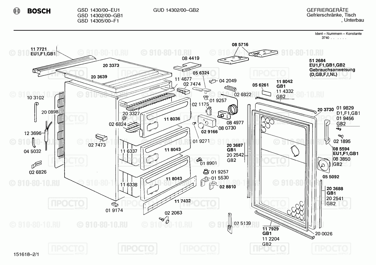 Холодильник Bosch GSD1430/00 - взрыв-схема