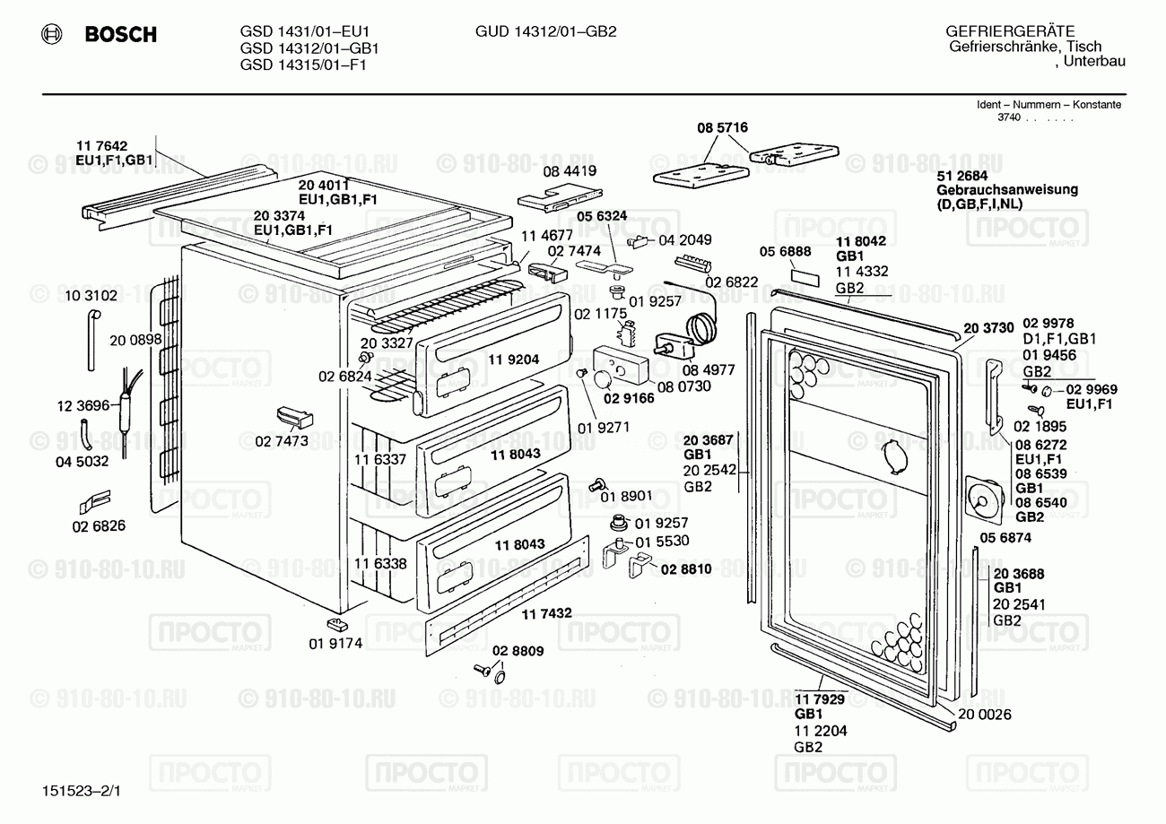 Холодильник Bosch GSD1431/01 - взрыв-схема