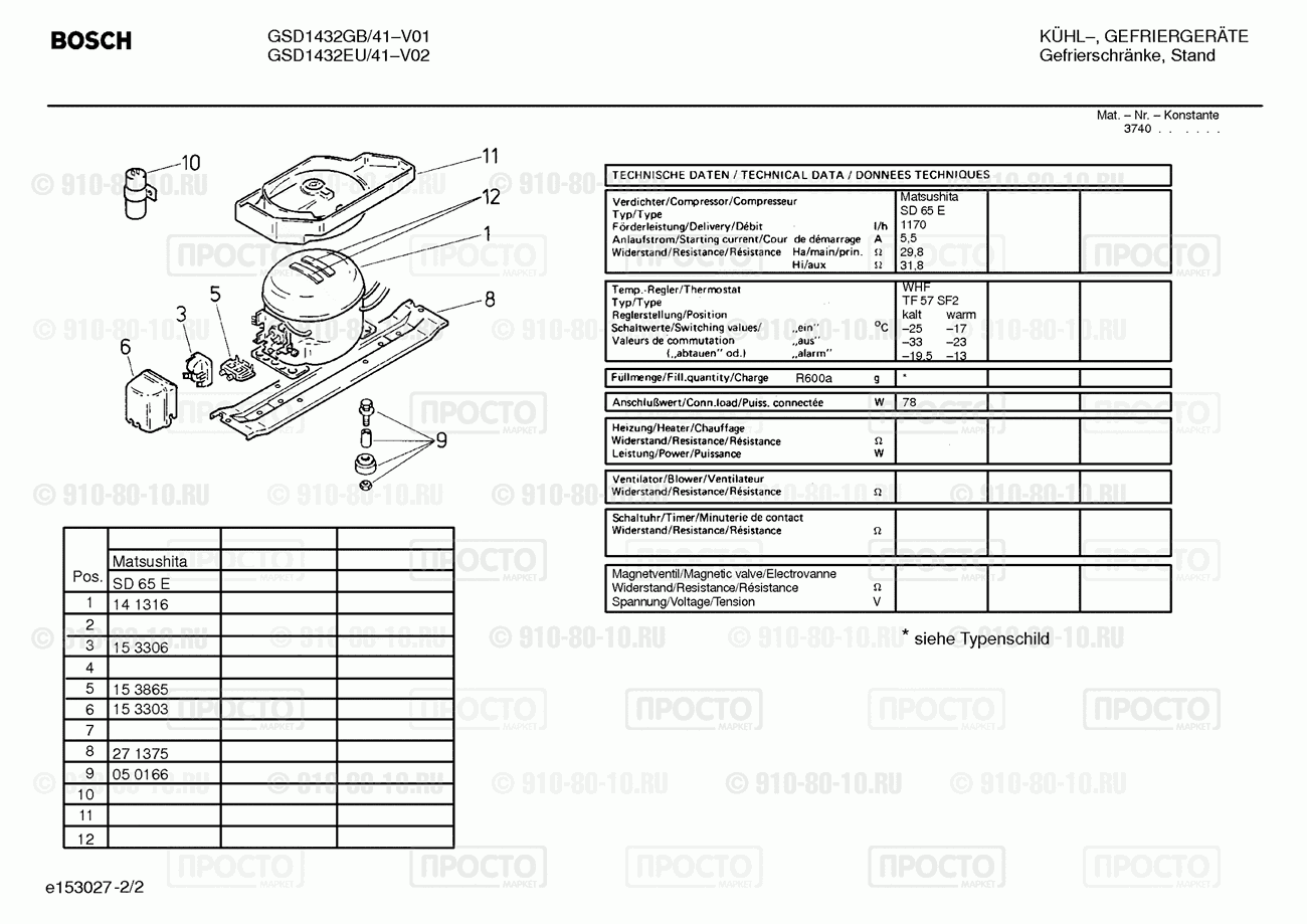 Холодильник Bosch GSD1432GB/41 - взрыв-схема