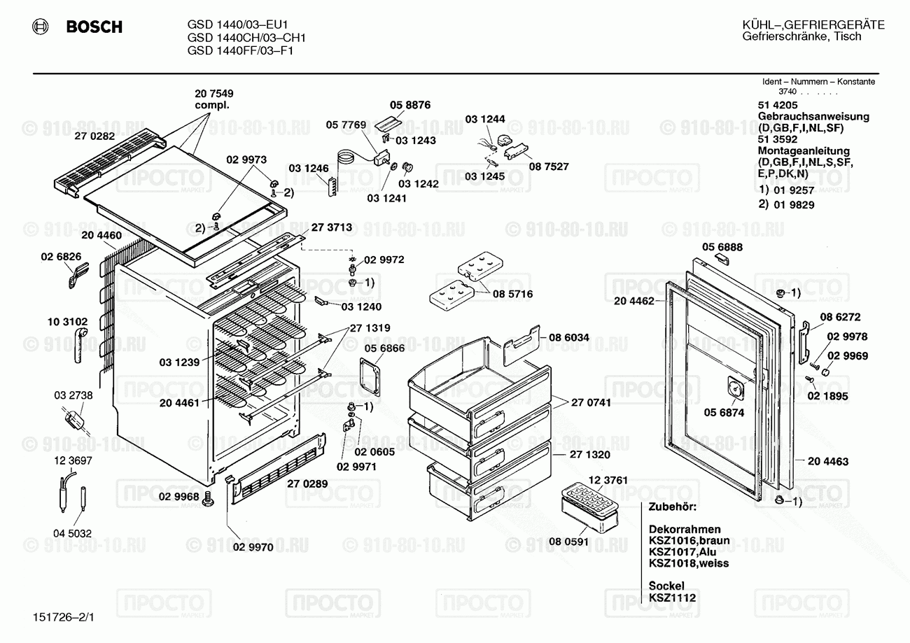 Холодильник Bosch GSD1440/03 - взрыв-схема