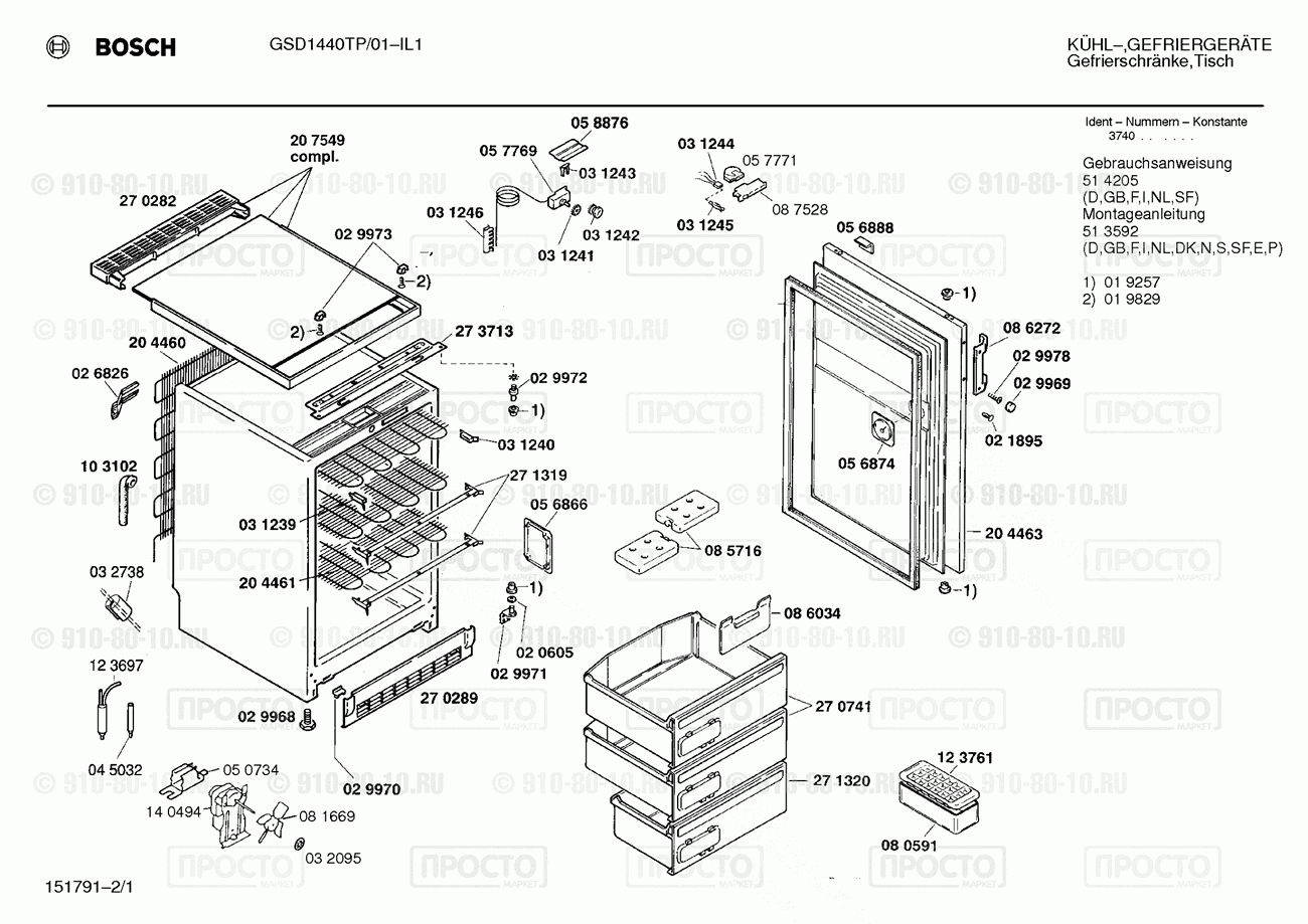 Холодильник Bosch GSD1440TP/01 - взрыв-схема