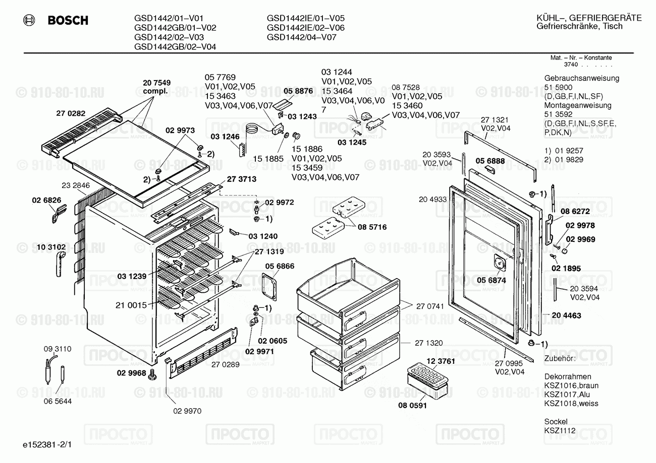 Холодильник Bosch GSD1442/01 - взрыв-схема