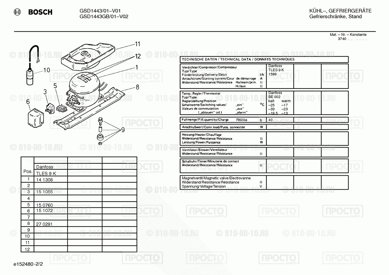 Холодильник Bosch GSD1443/01 - взрыв-схема